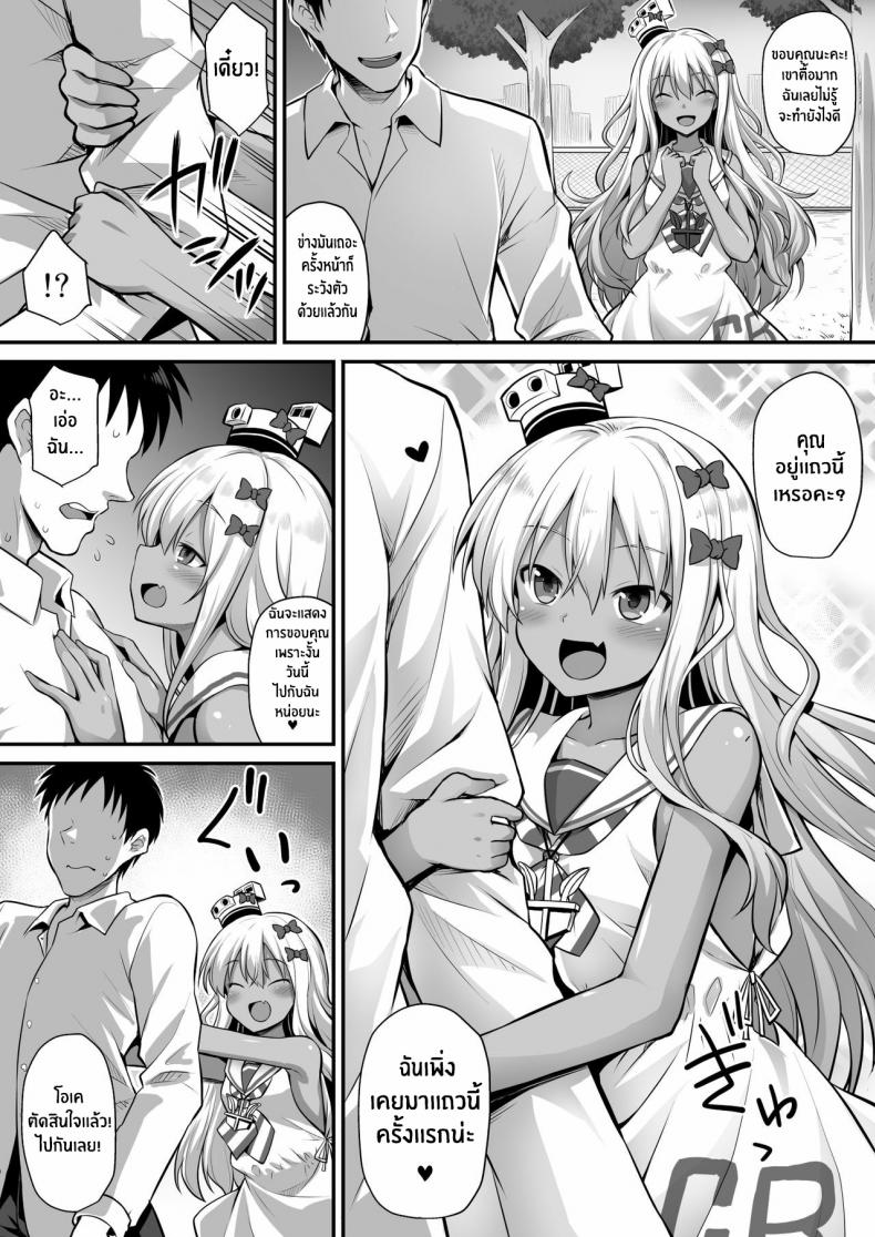 สั่งสอนสาวเรือรบ [Akutensoushin (Kokutou Nikke)] Kanmusu Chakunin Zenya – Grecale-chan no Mesugaki Joui Play (Kantai Collection -KanColle-) – สั่งสอนสาวเรือรบ [Akutensoushin (Kokutou Nikke)] Kanmusu Chakunin Zenya – Grecale-chan no Mesugaki Joui Play (Kantai Collection -KanColle-) หน้า 3