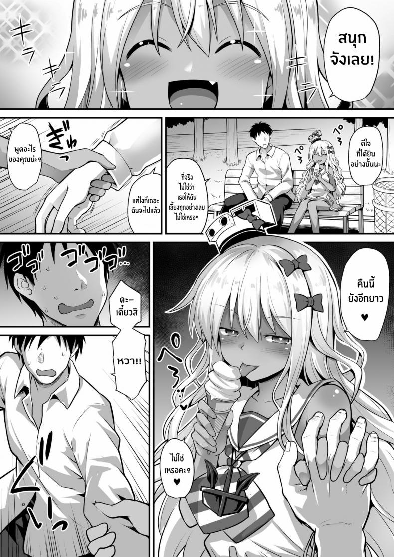 สั่งสอนสาวเรือรบ [Akutensoushin (Kokutou Nikke)] Kanmusu Chakunin Zenya – Grecale-chan no Mesugaki Joui Play (Kantai Collection -KanColle-) – สั่งสอนสาวเรือรบ [Akutensoushin (Kokutou Nikke)] Kanmusu Chakunin Zenya – Grecale-chan no Mesugaki Joui Play (Kantai Collection -KanColle-) หน้า 5