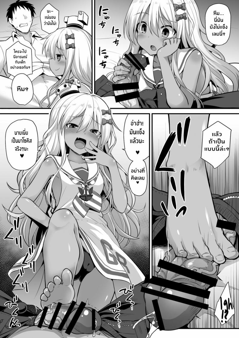สั่งสอนสาวเรือรบ [Akutensoushin (Kokutou Nikke)] Kanmusu Chakunin Zenya – Grecale-chan no Mesugaki Joui Play (Kantai Collection -KanColle-) – สั่งสอนสาวเรือรบ [Akutensoushin (Kokutou Nikke)] Kanmusu Chakunin Zenya – Grecale-chan no Mesugaki Joui Play (Kantai Collection -KanColle-) หน้า 8