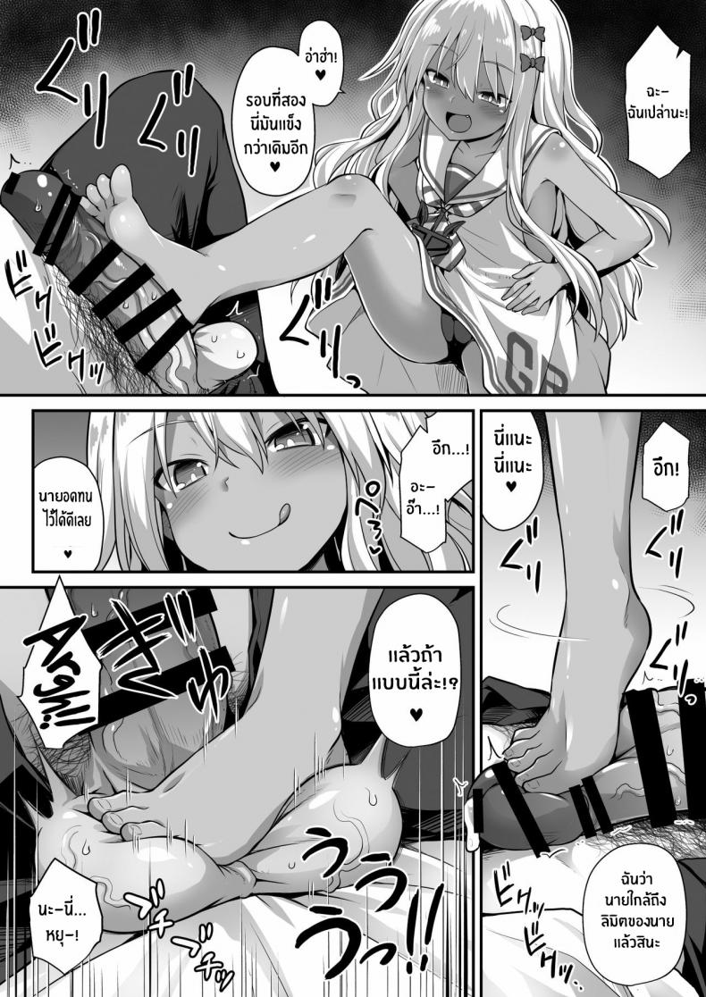 สั่งสอนสาวเรือรบ [Akutensoushin (Kokutou Nikke)] Kanmusu Chakunin Zenya – Grecale-chan no Mesugaki Joui Play (Kantai Collection -KanColle-) – สั่งสอนสาวเรือรบ [Akutensoushin (Kokutou Nikke)] Kanmusu Chakunin Zenya – Grecale-chan no Mesugaki Joui Play (Kantai Collection -KanColle-) หน้า 9