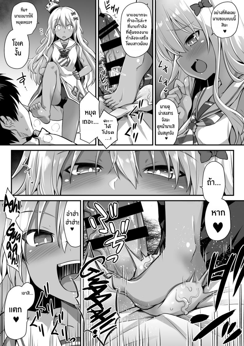 สั่งสอนสาวเรือรบ [Akutensoushin (Kokutou Nikke)] Kanmusu Chakunin Zenya – Grecale-chan no Mesugaki Joui Play (Kantai Collection -KanColle-) – สั่งสอนสาวเรือรบ [Akutensoushin (Kokutou Nikke)] Kanmusu Chakunin Zenya – Grecale-chan no Mesugaki Joui Play (Kantai Collection -KanColle-) หน้า 10