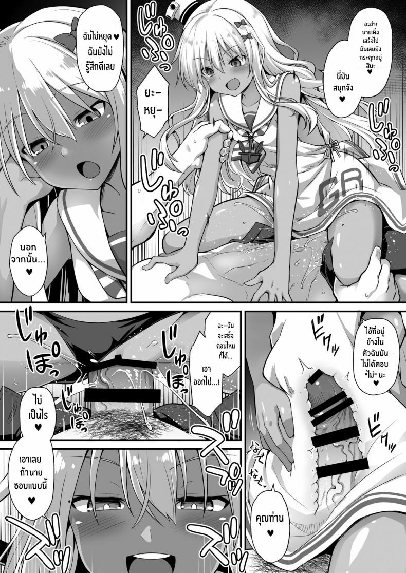 สั่งสอนสาวเรือรบ [Akutensoushin (Kokutou Nikke)] Kanmusu Chakunin Zenya – Grecale-chan no Mesugaki Joui Play (Kantai Collection -KanColle-) – สั่งสอนสาวเรือรบ [Akutensoushin (Kokutou Nikke)] Kanmusu Chakunin Zenya – Grecale-chan no Mesugaki Joui Play (Kantai Collection -KanColle-) หน้า 13