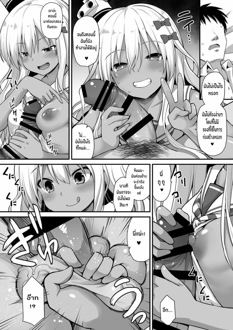 สั่งสอนสาวเรือรบ [Akutensoushin (Kokutou Nikke)] Kanmusu Chakunin Zenya – Grecale-chan no Mesugaki Joui Play (Kantai Collection -KanColle-) – สั่งสอนสาวเรือรบ [Akutensoushin (Kokutou Nikke)] Kanmusu Chakunin Zenya – Grecale-chan no Mesugaki Joui Play (Kantai Collection -KanColle-) หน้า 15