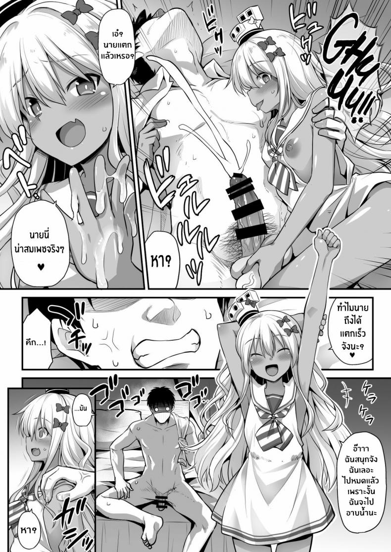 สั่งสอนสาวเรือรบ [Akutensoushin (Kokutou Nikke)] Kanmusu Chakunin Zenya – Grecale-chan no Mesugaki Joui Play (Kantai Collection -KanColle-) – สั่งสอนสาวเรือรบ [Akutensoushin (Kokutou Nikke)] Kanmusu Chakunin Zenya – Grecale-chan no Mesugaki Joui Play (Kantai Collection -KanColle-) หน้า 17
