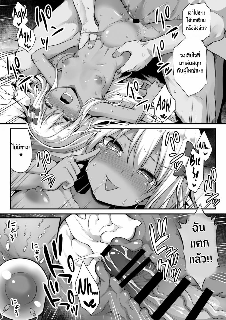 สั่งสอนสาวเรือรบ [Akutensoushin (Kokutou Nikke)] Kanmusu Chakunin Zenya – Grecale-chan no Mesugaki Joui Play (Kantai Collection -KanColle-) – สั่งสอนสาวเรือรบ [Akutensoushin (Kokutou Nikke)] Kanmusu Chakunin Zenya – Grecale-chan no Mesugaki Joui Play (Kantai Collection -KanColle-) หน้า 21