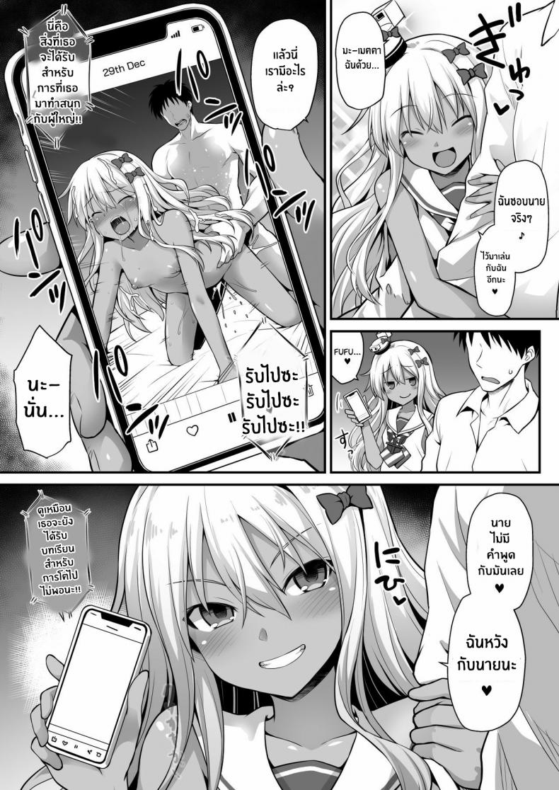 สั่งสอนสาวเรือรบ [Akutensoushin (Kokutou Nikke)] Kanmusu Chakunin Zenya – Grecale-chan no Mesugaki Joui Play (Kantai Collection -KanColle-) – สั่งสอนสาวเรือรบ [Akutensoushin (Kokutou Nikke)] Kanmusu Chakunin Zenya – Grecale-chan no Mesugaki Joui Play (Kantai Collection -KanColle-) หน้า 24