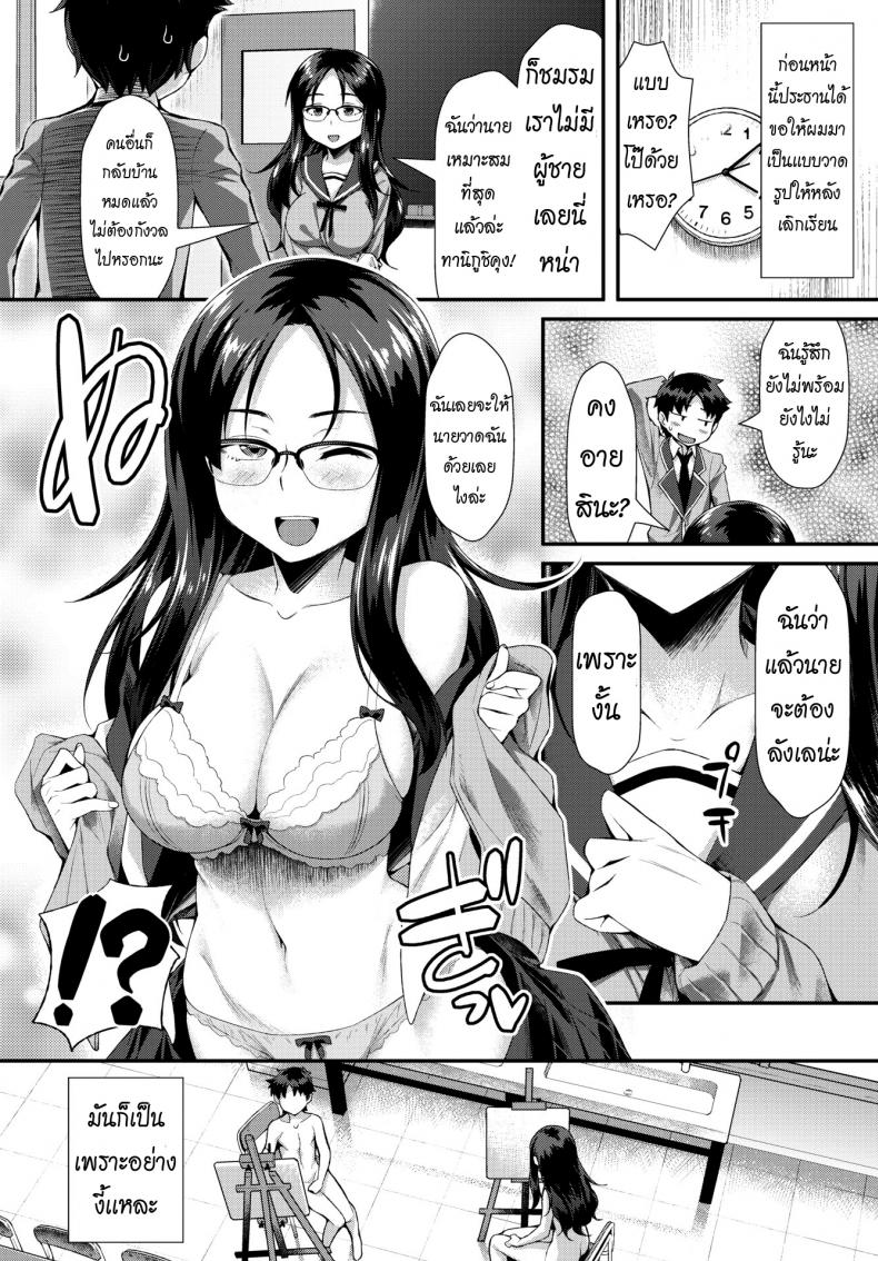 แบบวาด [Tomomimi Shimon] Rough ♥ Play – แบบวาด [Tomomimi Shimon] Rough ♥ Play หน้า 2