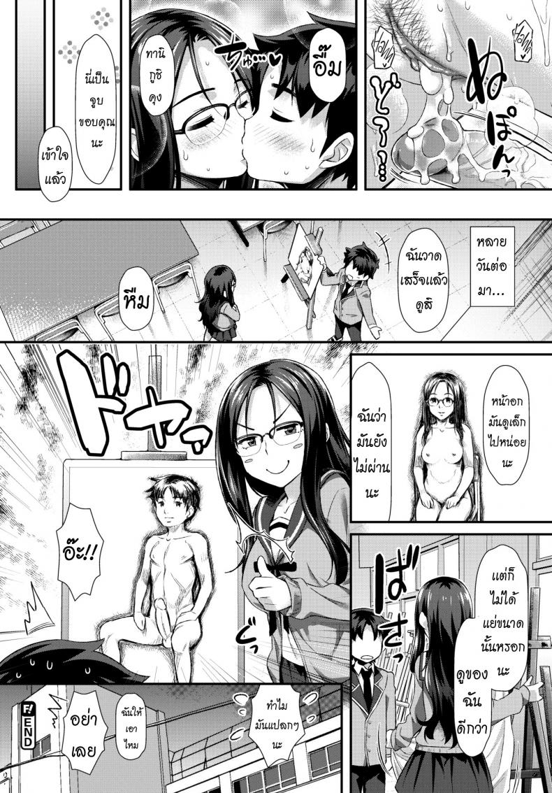 แบบวาด [Tomomimi Shimon] Rough ♥ Play – แบบวาด [Tomomimi Shimon] Rough ♥ Play หน้า 18