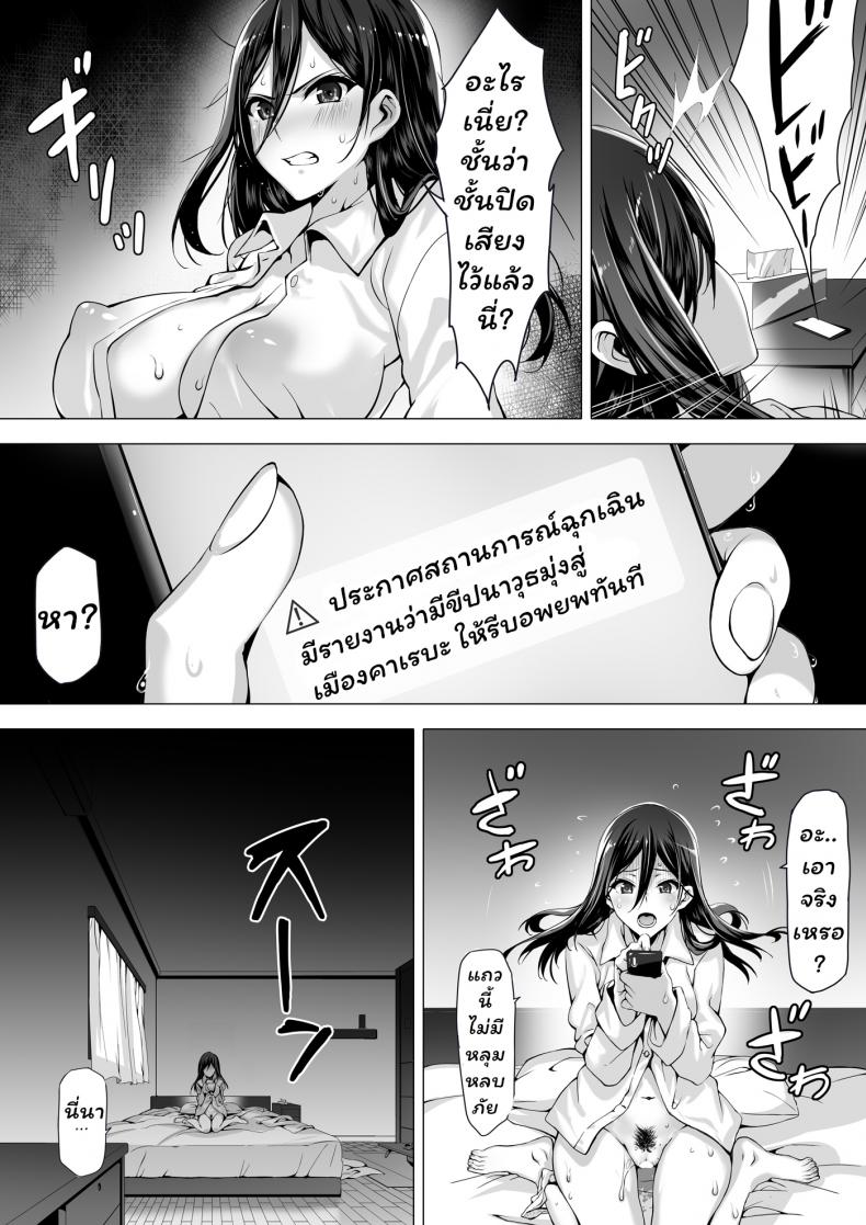 ก่อนตายมาอึ้บกันไหม [Kiraku] kajibariki BroCon Ane Natsuki Hen – ก่อนตายมาอึ้บกันไหม [Kiraku] kajibariki BroCon Ane Natsuki Hen หน้า 4