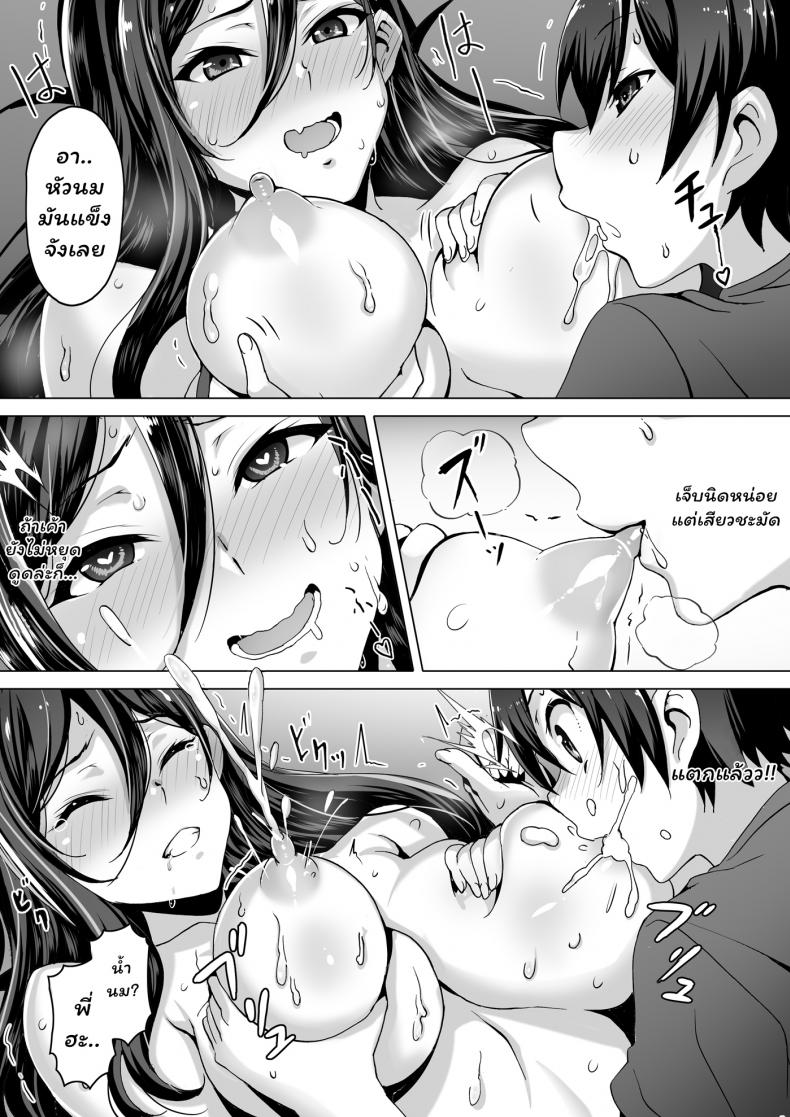 ก่อนตายมาอึ้บกันไหม [Kiraku] kajibariki BroCon Ane Natsuki Hen – ก่อนตายมาอึ้บกันไหม [Kiraku] kajibariki BroCon Ane Natsuki Hen หน้า 10