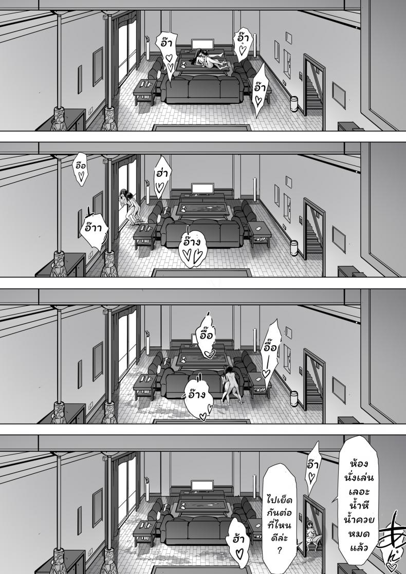ก่อนตายมาอึ้บกันไหม [Kiraku] kajibariki BroCon Ane Natsuki Hen – ก่อนตายมาอึ้บกันไหม [Kiraku] kajibariki BroCon Ane Natsuki Hen หน้า 17