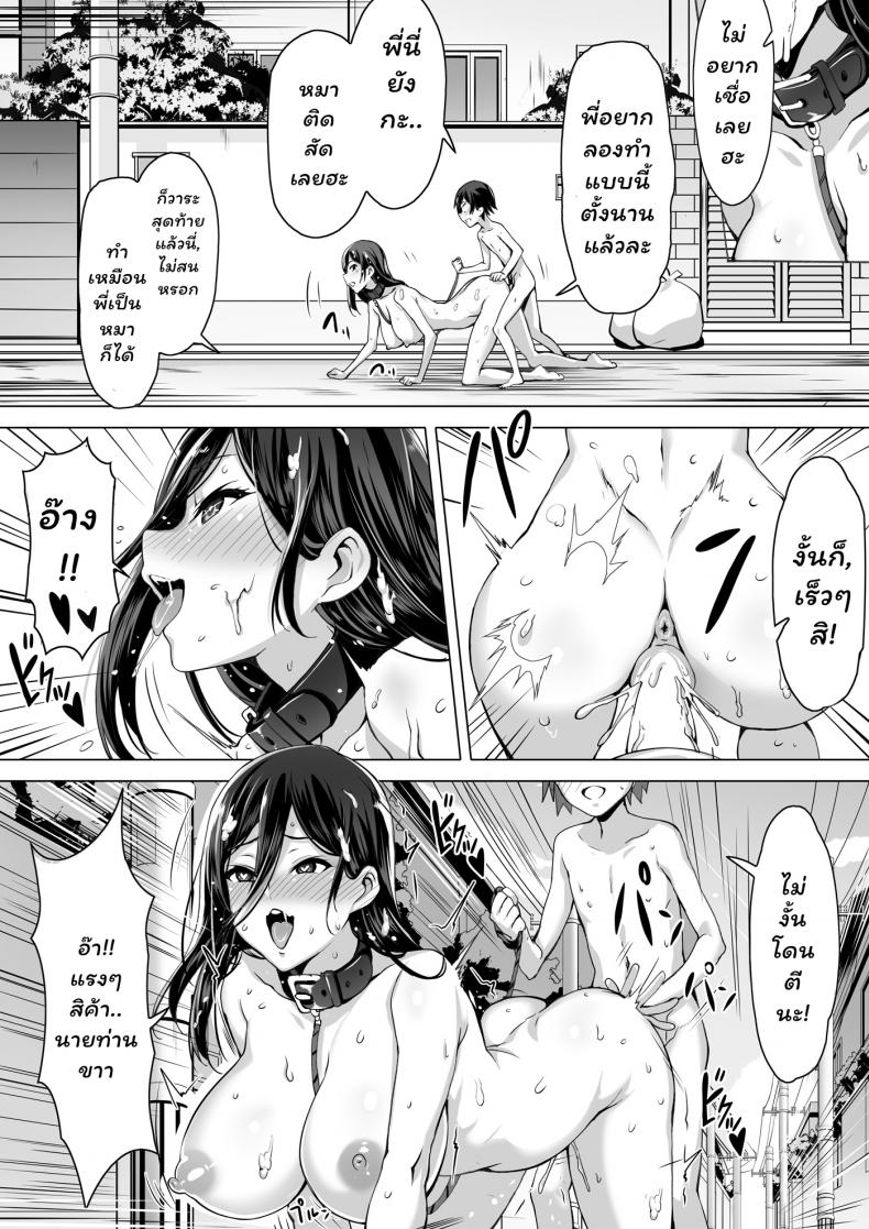 ก่อนตายมาอึ้บกันไหม [Kiraku] kajibariki BroCon Ane Natsuki Hen – ก่อนตายมาอึ้บกันไหม [Kiraku] kajibariki BroCon Ane Natsuki Hen หน้า 23