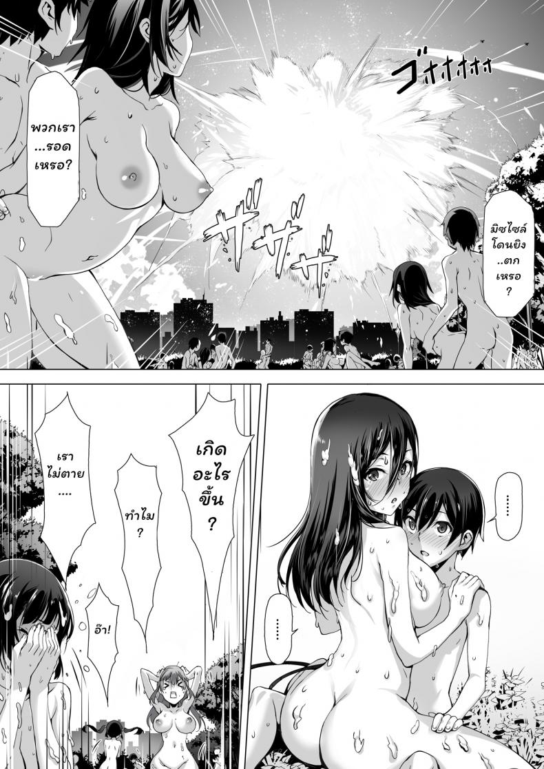 ก่อนตายมาอึ้บกันไหม [Kiraku] kajibariki BroCon Ane Natsuki Hen – ก่อนตายมาอึ้บกันไหม [Kiraku] kajibariki BroCon Ane Natsuki Hen หน้า 30