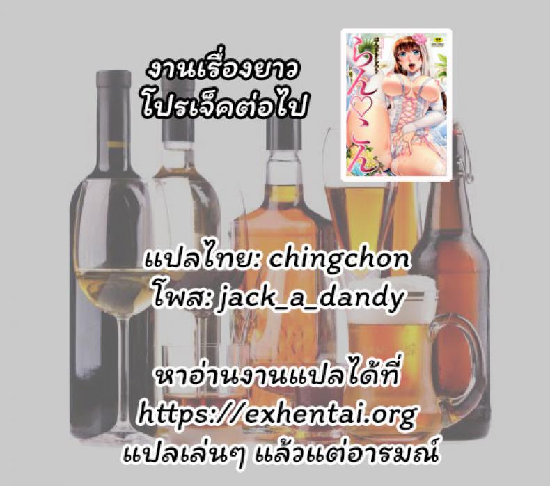 ก่อนตายมาอึ้บกันไหม [Kiraku] kajibariki BroCon Ane Natsuki Hen – ก่อนตายมาอึ้บกันไหม [Kiraku] kajibariki BroCon Ane Natsuki Hen หน้า 40