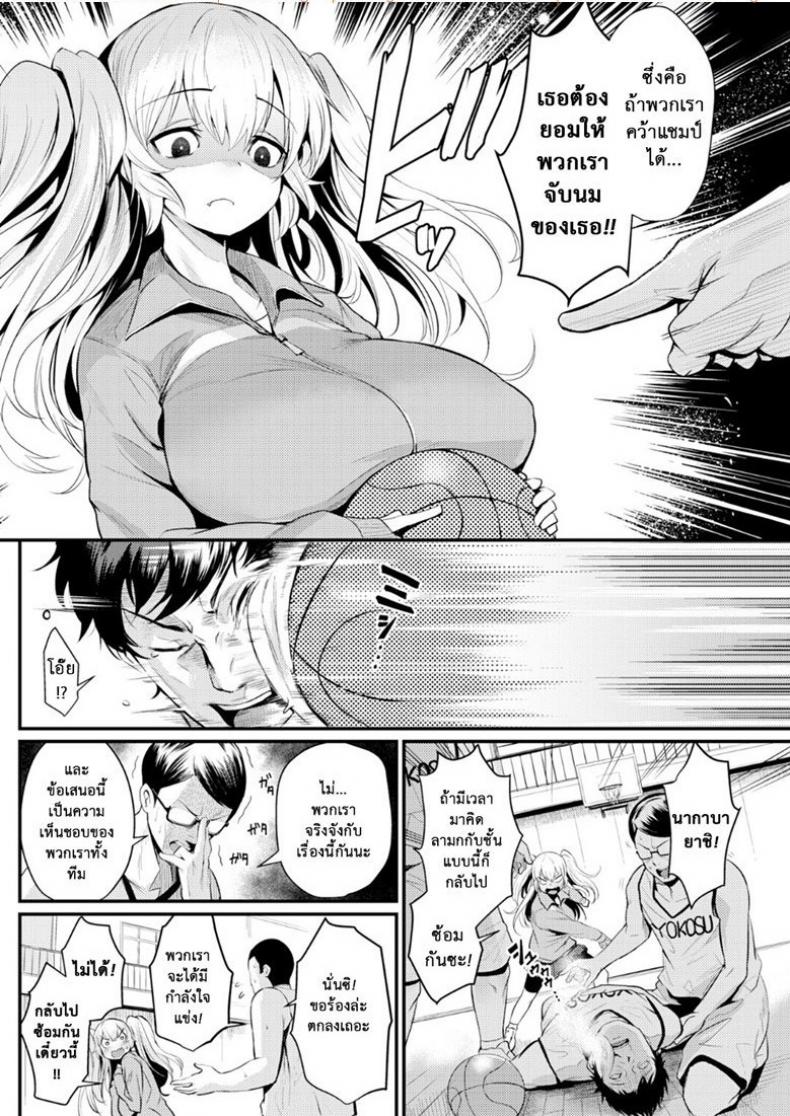 เพื่อได้จับนม เราขอสู้ตาย [Kizuka Kazuki] We’re All Horny (Comic Kairakuten 2018-07) – เพื่อได้จับนม เราขอสู้ตาย [Kizuka Kazuki] We’re All Horny (Comic Kairakuten 2018-07) หน้า 2