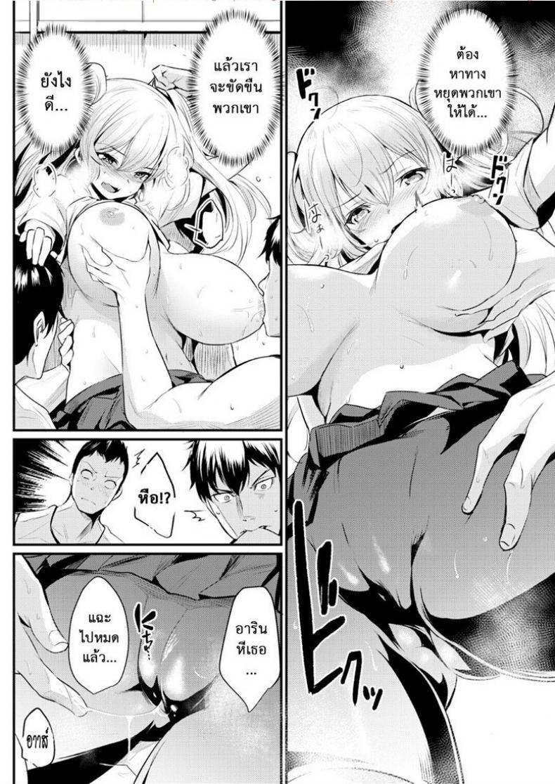 เพื่อได้จับนม เราขอสู้ตาย [Kizuka Kazuki] We’re All Horny (Comic Kairakuten 2018-07) – เพื่อได้จับนม เราขอสู้ตาย [Kizuka Kazuki] We’re All Horny (Comic Kairakuten 2018-07) หน้า 8