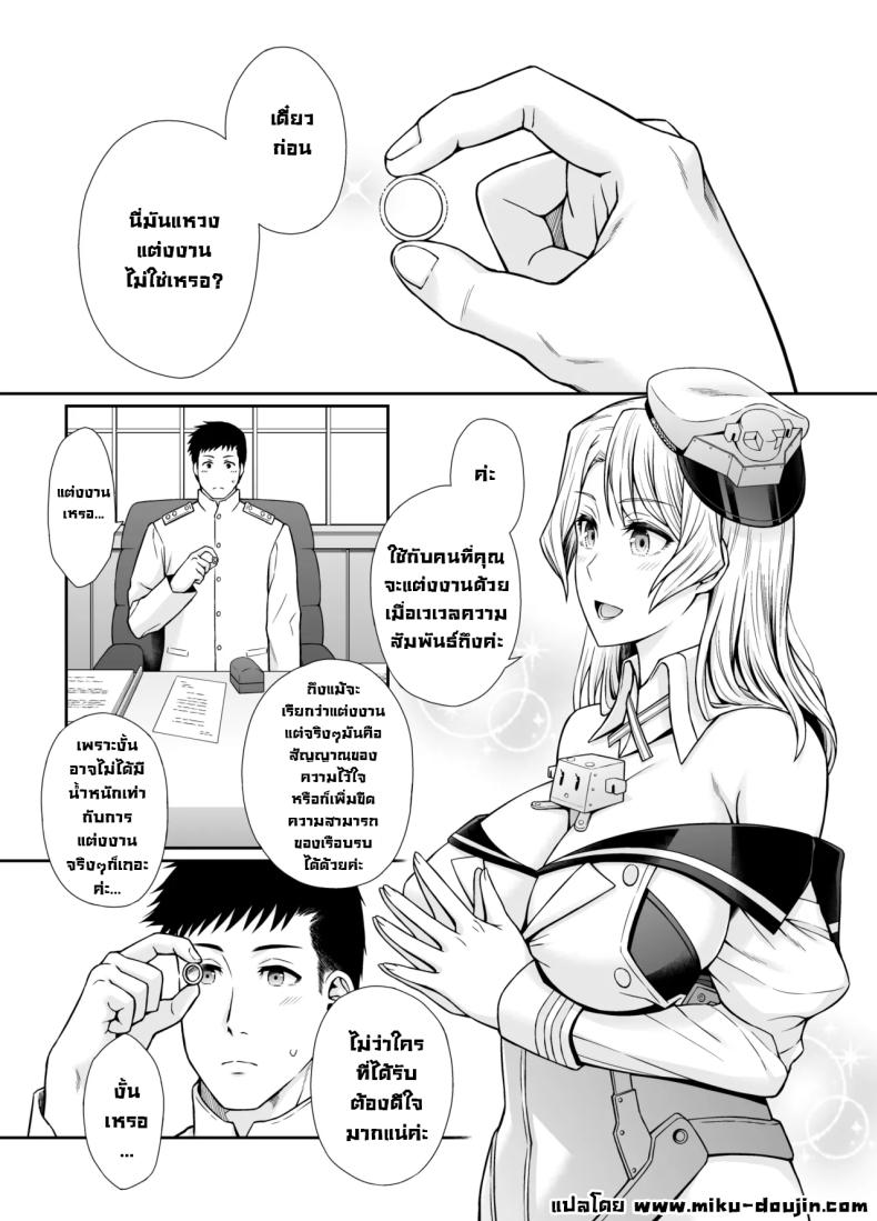 ได้ลองหนึ่งครั้งก็หยุดไม่ได้ [Umi Neuron (Umi Neuron)] Houston-san to Kozukuri o Ippai Ganbaru Ohanashi. Non-Stop Babymaking With Houston (Kantai Collection -KanColle-) – ได้ลองหนึ่งครั้งก็หยุดไม่ได้ [Umi Neuron (Umi Neuron)] Houston-san to Kozukuri o Ippai Ganbaru Ohanashi. Non-Stop Babymaking With Houston (Kantai Collection -KanColle-) หน้า 1