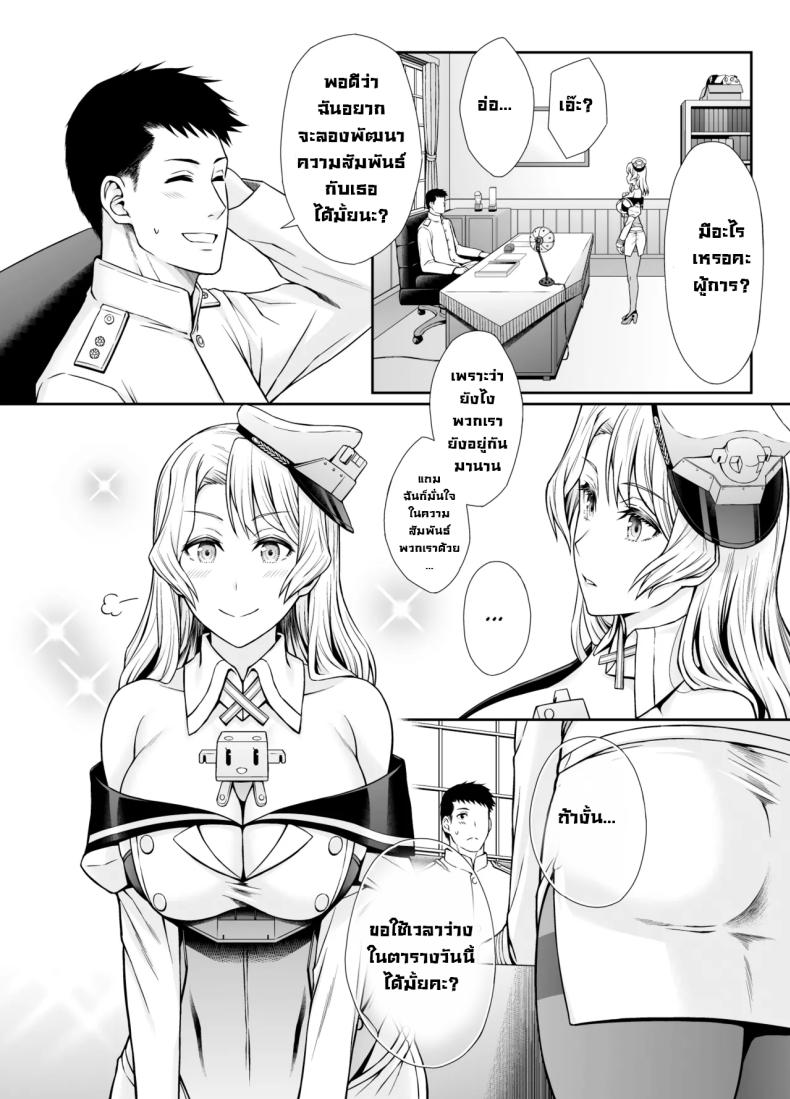 ได้ลองหนึ่งครั้งก็หยุดไม่ได้ [Umi Neuron (Umi Neuron)] Houston-san to Kozukuri o Ippai Ganbaru Ohanashi. Non-Stop Babymaking With Houston (Kantai Collection -KanColle-) – ได้ลองหนึ่งครั้งก็หยุดไม่ได้ [Umi Neuron (Umi Neuron)] Houston-san to Kozukuri o Ippai Ganbaru Ohanashi. Non-Stop Babymaking With Houston (Kantai Collection -KanColle-) หน้า 2
