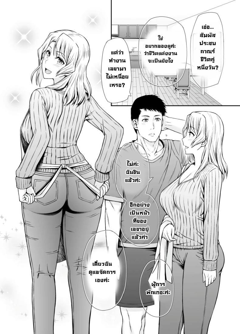 ได้ลองหนึ่งครั้งก็หยุดไม่ได้ [Umi Neuron (Umi Neuron)] Houston-san to Kozukuri o Ippai Ganbaru Ohanashi. Non-Stop Babymaking With Houston (Kantai Collection -KanColle-) – ได้ลองหนึ่งครั้งก็หยุดไม่ได้ [Umi Neuron (Umi Neuron)] Houston-san to Kozukuri o Ippai Ganbaru Ohanashi. Non-Stop Babymaking With Houston (Kantai Collection -KanColle-) หน้า 3