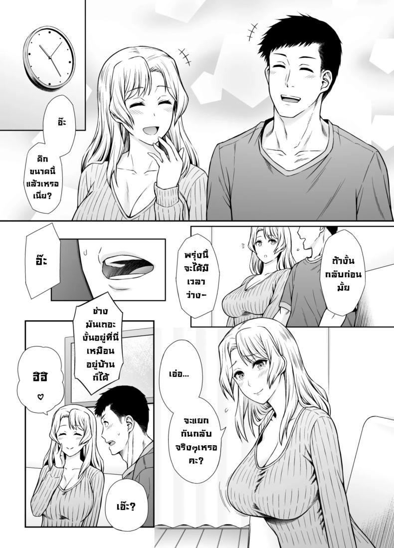 ได้ลองหนึ่งครั้งก็หยุดไม่ได้ [Umi Neuron (Umi Neuron)] Houston-san to Kozukuri o Ippai Ganbaru Ohanashi. Non-Stop Babymaking With Houston (Kantai Collection -KanColle-) – ได้ลองหนึ่งครั้งก็หยุดไม่ได้ [Umi Neuron (Umi Neuron)] Houston-san to Kozukuri o Ippai Ganbaru Ohanashi. Non-Stop Babymaking With Houston (Kantai Collection -KanColle-) หน้า 5