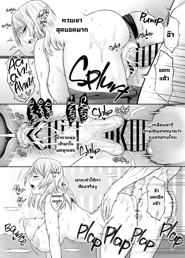 ได้ลองหนึ่งครั้งก็หยุดไม่ได้ [Umi Neuron (Umi Neuron)] Houston-san to Kozukuri o Ippai Ganbaru Ohanashi. Non-Stop Babymaking With Houston (Kantai Collection -KanColle-) – ได้ลองหนึ่งครั้งก็หยุดไม่ได้ [Umi Neuron (Umi Neuron)] Houston-san to Kozukuri o Ippai Ganbaru Ohanashi. Non-Stop Babymaking With Houston (Kantai Collection -KanColle-) หน้า 16