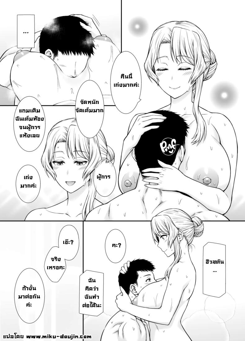 ได้ลองหนึ่งครั้งก็หยุดไม่ได้ [Umi Neuron (Umi Neuron)] Houston-san to Kozukuri o Ippai Ganbaru Ohanashi. Non-Stop Babymaking With Houston (Kantai Collection -KanColle-) – ได้ลองหนึ่งครั้งก็หยุดไม่ได้ [Umi Neuron (Umi Neuron)] Houston-san to Kozukuri o Ippai Ganbaru Ohanashi. Non-Stop Babymaking With Houston (Kantai Collection -KanColle-) หน้า 29