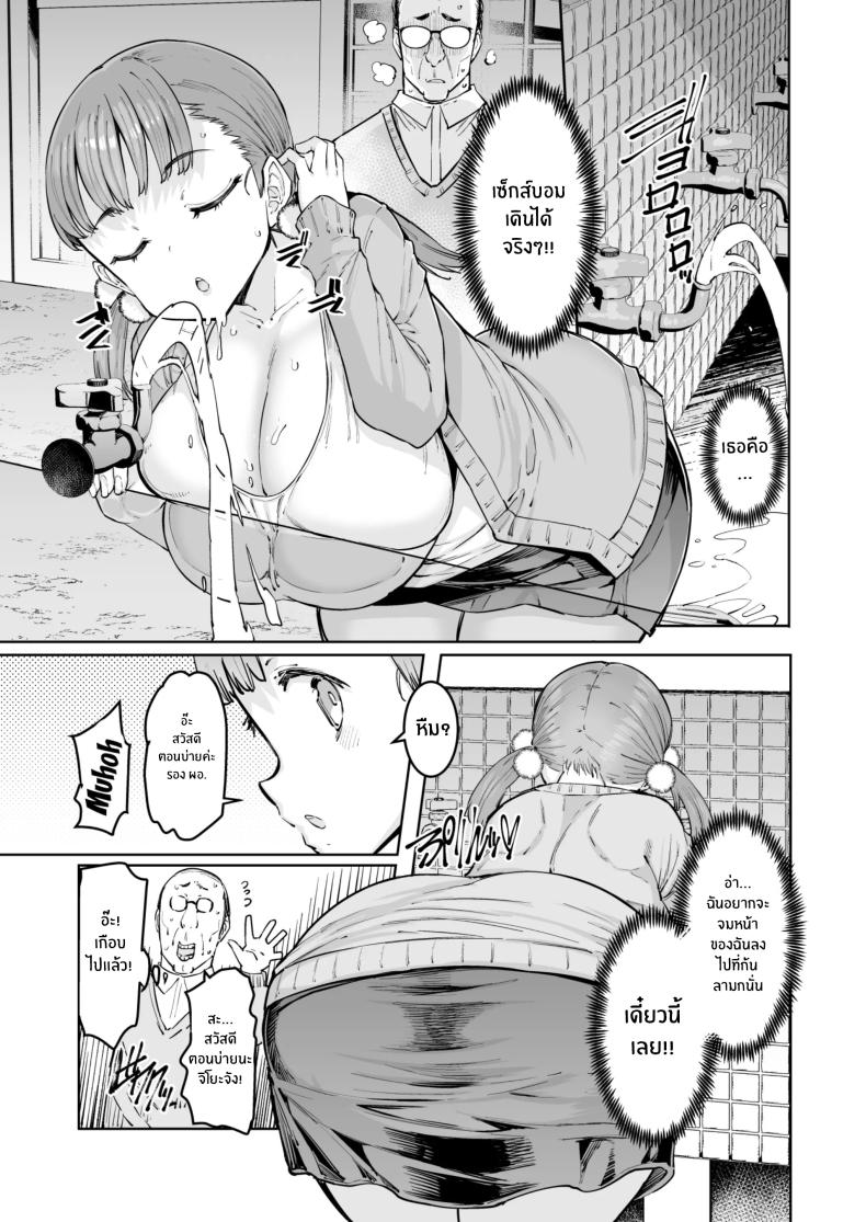 สิ่งล่อตาในเเทบชนบท[Furansowa (EBA)] Chiyo-chan to Kitou Sensei – สิ่งล่อตาในเเทบชนบท[Furansowa (EBA)] Chiyo-chan to Kitou Sensei หน้า 6