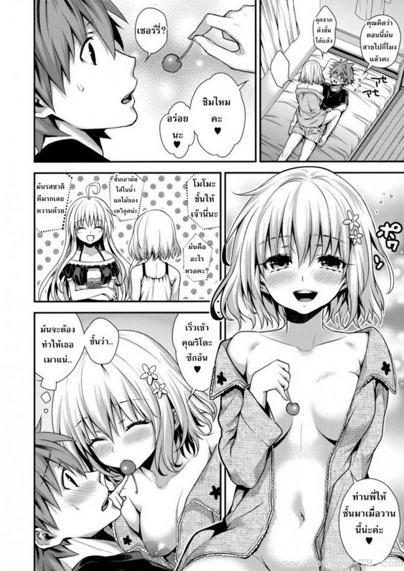 ป้อนเชอรี่ [Kaguyuzu] Cheriburu – ป้อนเชอรี่ [Kaguyuzu] Cheriburu หน้า 3