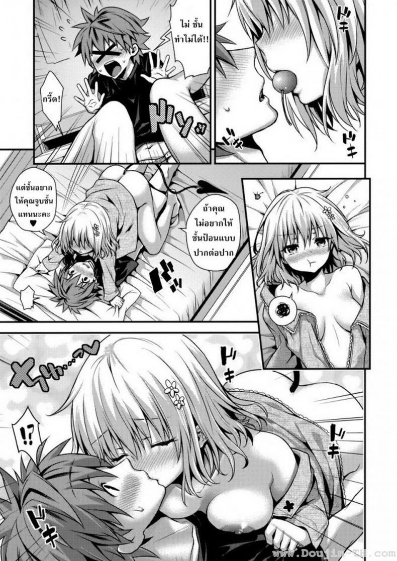 ป้อนเชอรี่ [Kaguyuzu] Cheriburu – ป้อนเชอรี่ [Kaguyuzu] Cheriburu หน้า 4