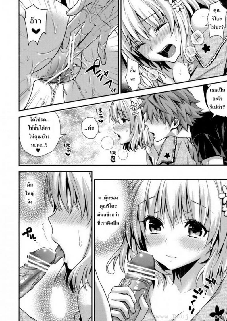 ป้อนเชอรี่ [Kaguyuzu] Cheriburu – ป้อนเชอรี่ [Kaguyuzu] Cheriburu หน้า 9
