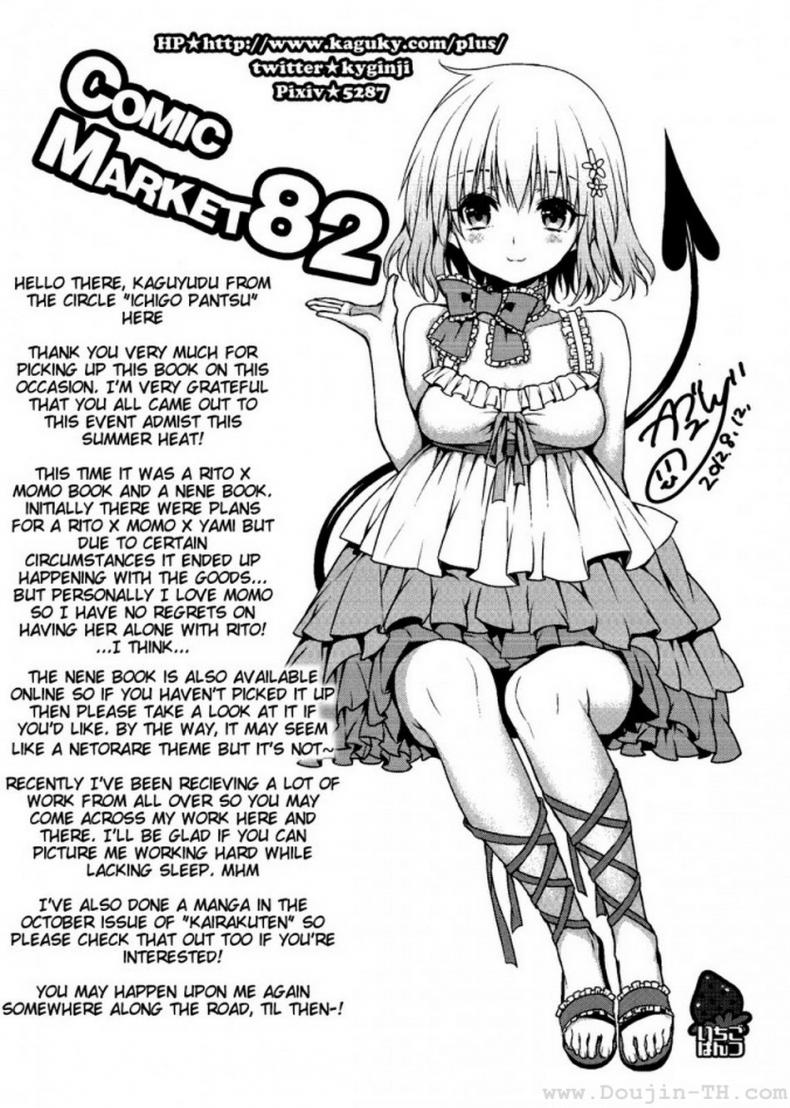 ป้อนเชอรี่ [Kaguyuzu] Cheriburu – ป้อนเชอรี่ [Kaguyuzu] Cheriburu หน้า 17