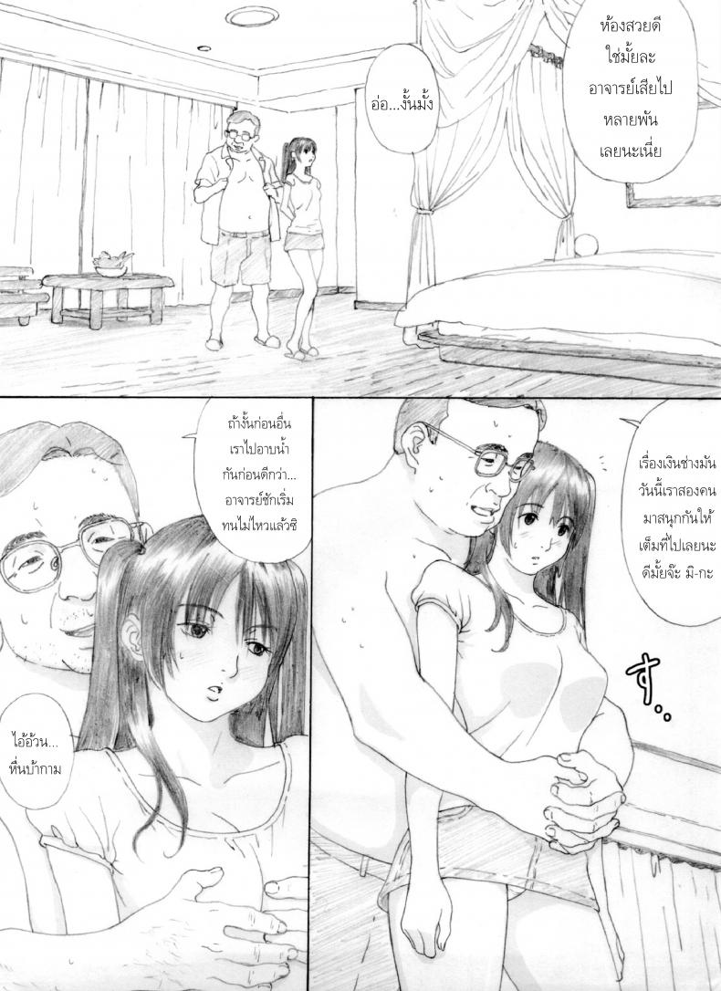 ครูขาหนูเสียว [kahlua suzuki] Suimitsu Shoujo 4 (Yakiyama Line) – ครูขาหนูเสียว [kahlua suzuki] Suimitsu Shoujo 4 (Yakiyama Line) หน้า 8