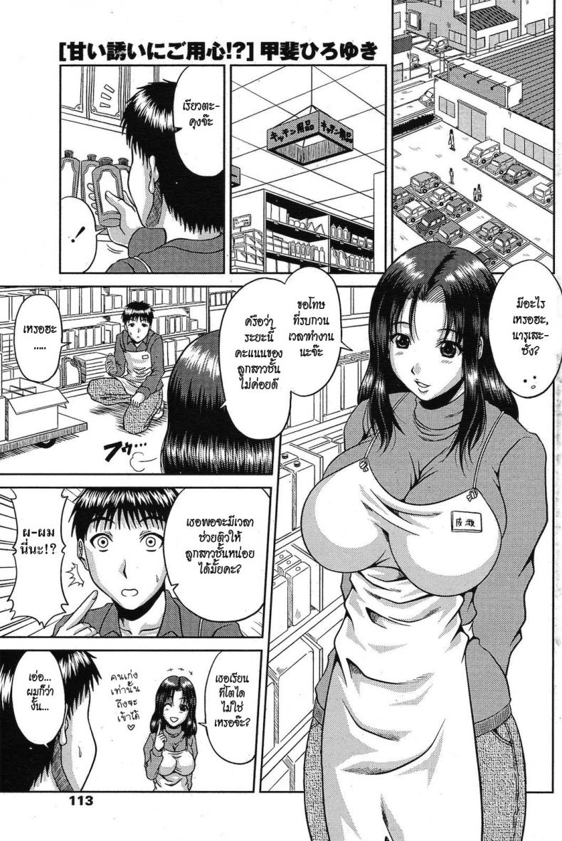แม่ลูกคู่เสียว [Kai Hiroyuki] Amai Sasoi ni Goyoujin! – แม่ลูกคู่เสียว [Kai Hiroyuki] Amai Sasoi ni Goyoujin! หน้า 1