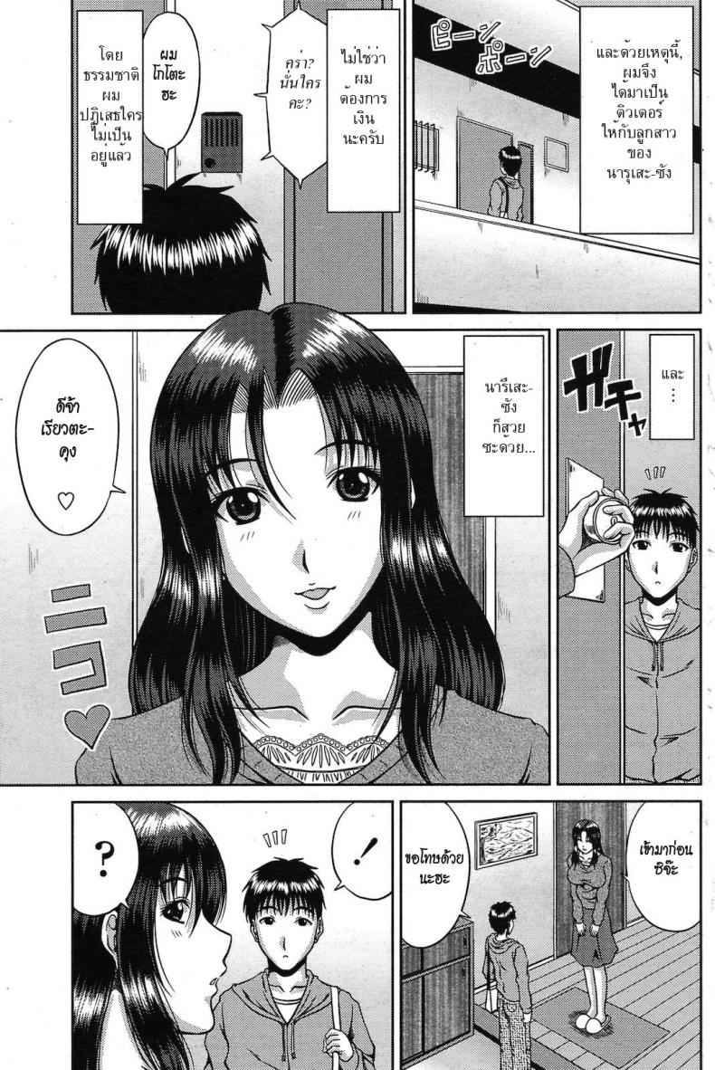 แม่ลูกคู่เสียว [Kai Hiroyuki] Amai Sasoi ni Goyoujin! – แม่ลูกคู่เสียว [Kai Hiroyuki] Amai Sasoi ni Goyoujin! หน้า 3