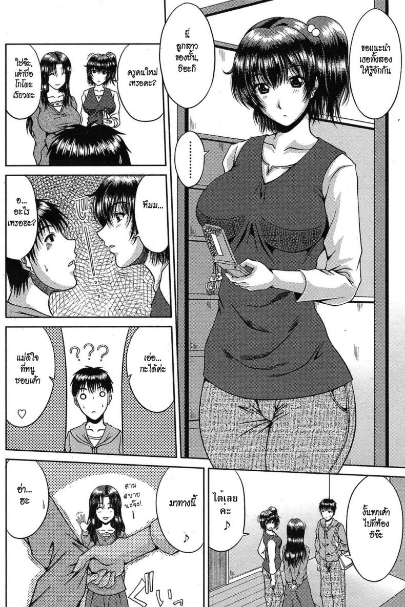 แม่ลูกคู่เสียว [Kai Hiroyuki] Amai Sasoi ni Goyoujin! – แม่ลูกคู่เสียว [Kai Hiroyuki] Amai Sasoi ni Goyoujin! หน้า 4