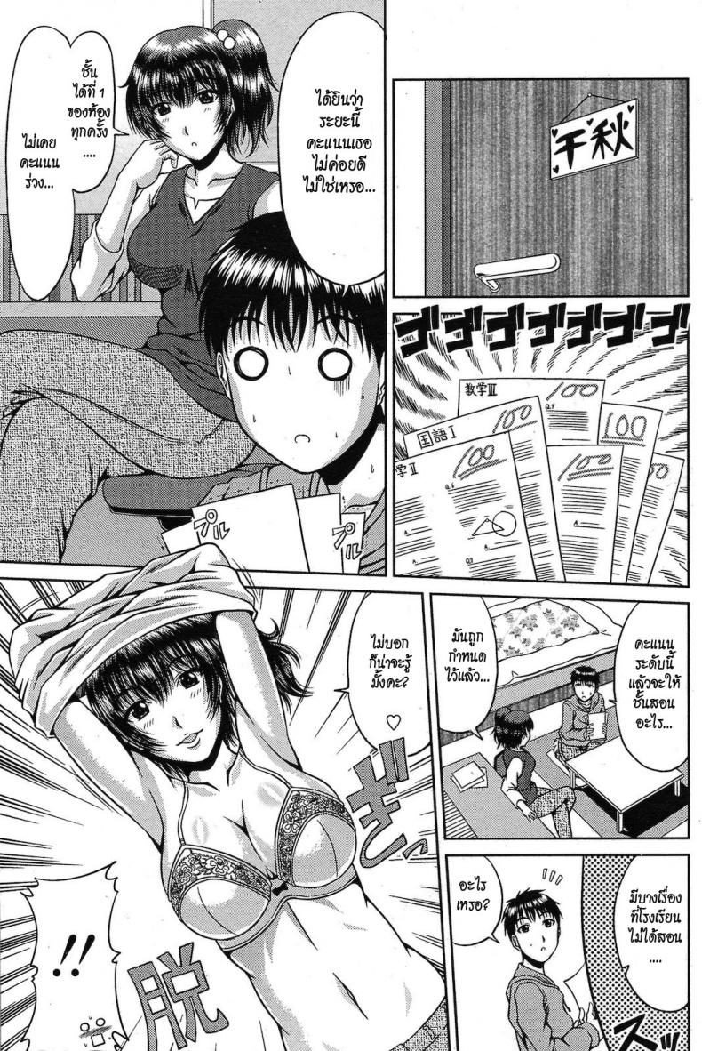 แม่ลูกคู่เสียว [Kai Hiroyuki] Amai Sasoi ni Goyoujin! – แม่ลูกคู่เสียว [Kai Hiroyuki] Amai Sasoi ni Goyoujin! หน้า 5