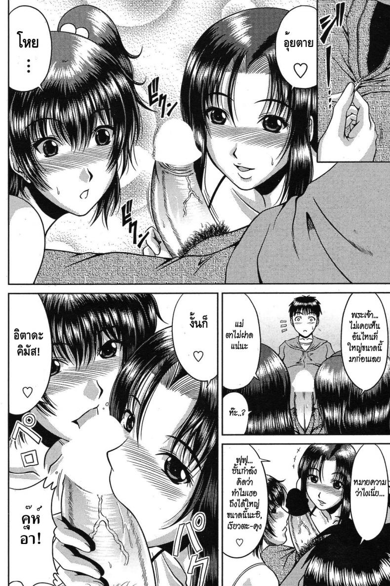 แม่ลูกคู่เสียว [Kai Hiroyuki] Amai Sasoi ni Goyoujin! – แม่ลูกคู่เสียว [Kai Hiroyuki] Amai Sasoi ni Goyoujin! หน้า 8