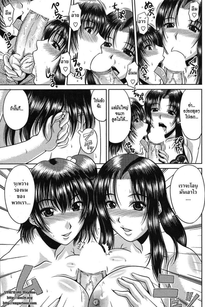 แม่ลูกคู่เสียว [Kai Hiroyuki] Amai Sasoi ni Goyoujin! – แม่ลูกคู่เสียว [Kai Hiroyuki] Amai Sasoi ni Goyoujin! หน้า 9