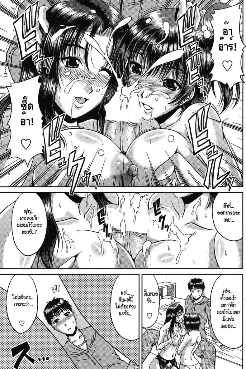 แม่ลูกคู่เสียว [Kai Hiroyuki] Amai Sasoi ni Goyoujin! – แม่ลูกคู่เสียว [Kai Hiroyuki] Amai Sasoi ni Goyoujin! หน้า 11