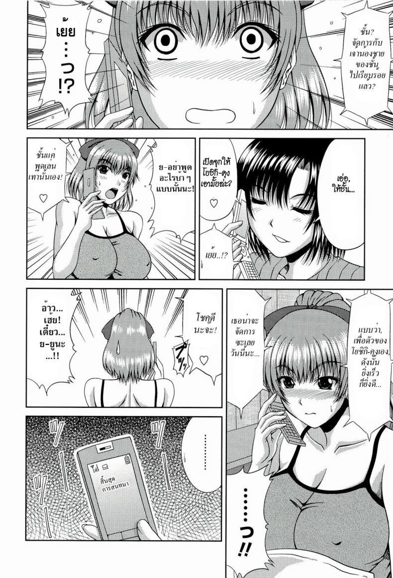 พี่สาวที่แสนดี [Kai Hiroyuki] An Older Sister’s Duty – พี่สาวที่แสนดี [Kai Hiroyuki] An Older Sister’s Duty หน้า 3