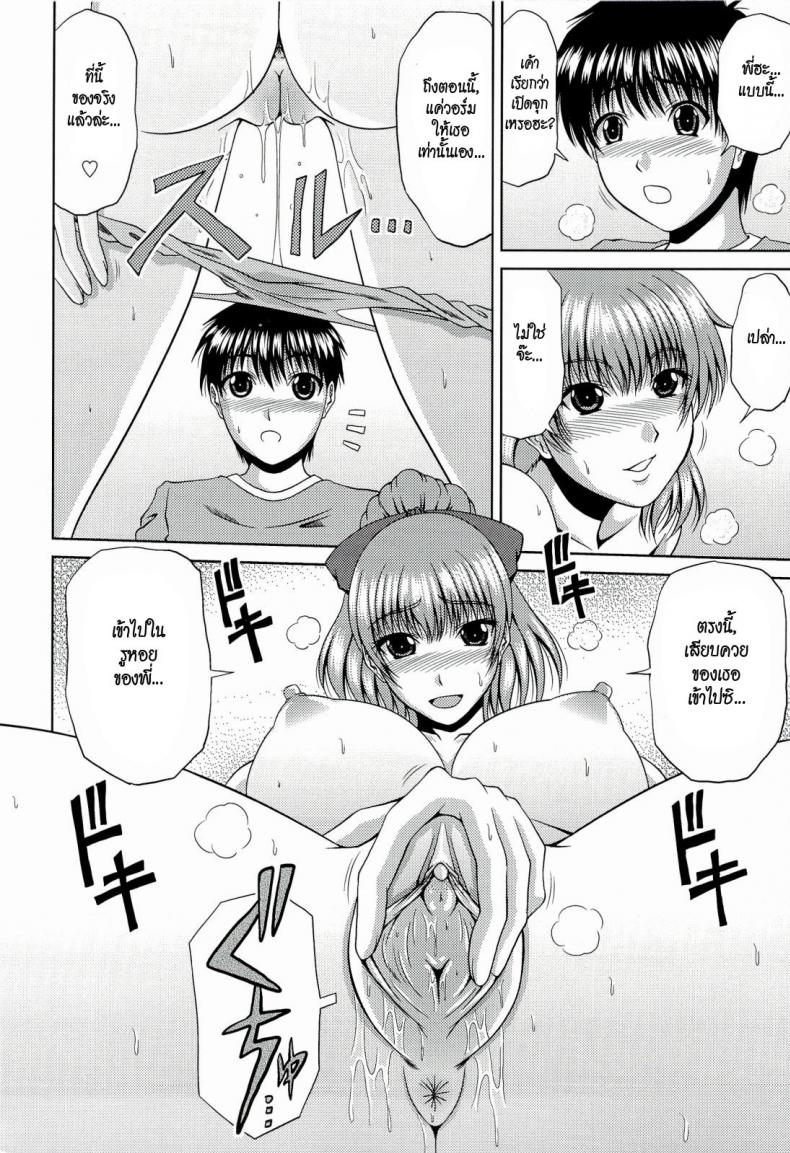 พี่สาวที่แสนดี [Kai Hiroyuki] An Older Sister’s Duty – พี่สาวที่แสนดี [Kai Hiroyuki] An Older Sister’s Duty หน้า 9