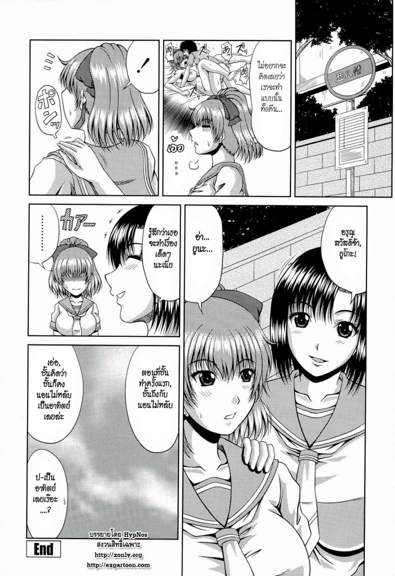 พี่สาวที่แสนดี [Kai Hiroyuki] An Older Sister’s Duty – พี่สาวที่แสนดี [Kai Hiroyuki] An Older Sister’s Duty หน้า 15