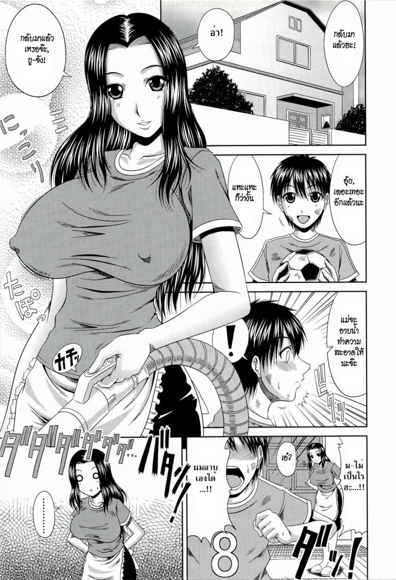 แม่เลี้ยงขี้เหงา [Kai Hiroyuki] Manatsu no Hanazono ~Oba + Shimai Ohame H~ Ch. 10 | Stepmother’s Feelings – แม่เลี้ยงขี้เหงา [Kai Hiroyuki] Manatsu no Hanazono ~Oba + Shimai Ohame H~ Ch. 10 | Stepmother’s Feelings หน้า 1