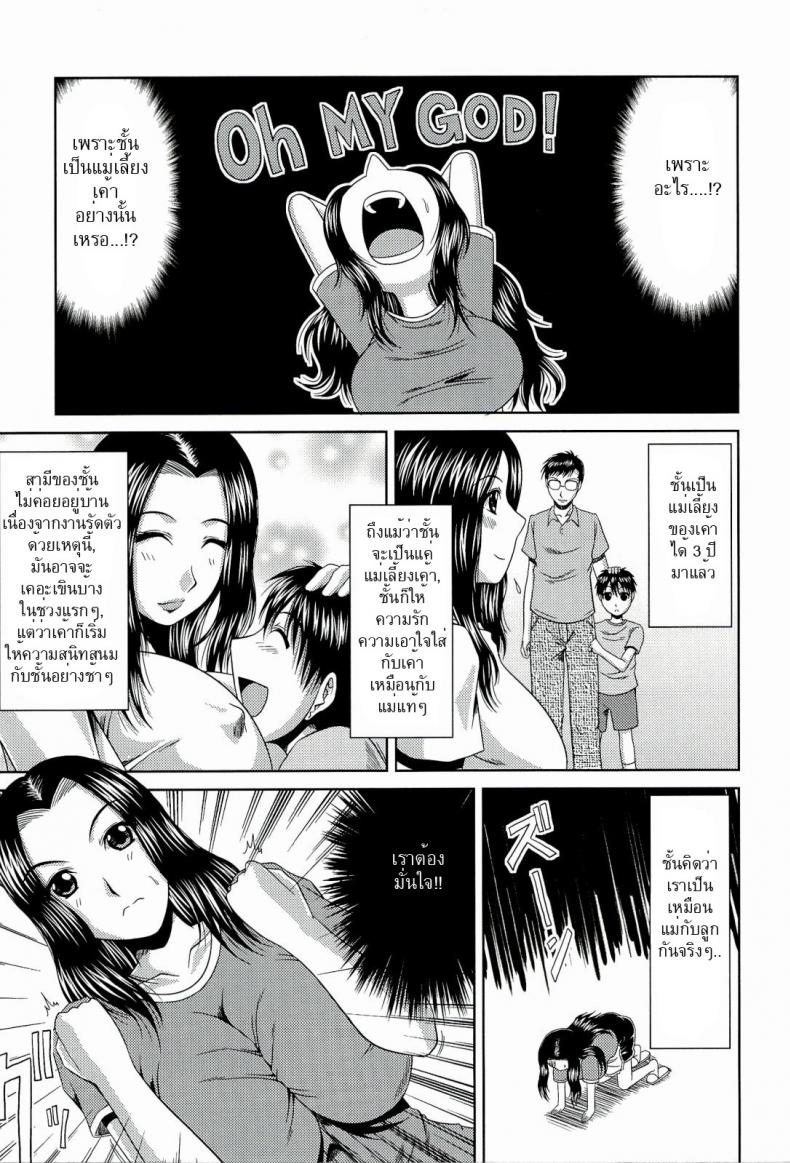 แม่เลี้ยงขี้เหงา [Kai Hiroyuki] Manatsu no Hanazono ~Oba + Shimai Ohame H~ Ch. 10 | Stepmother’s Feelings – แม่เลี้ยงขี้เหงา [Kai Hiroyuki] Manatsu no Hanazono ~Oba + Shimai Ohame H~ Ch. 10 | Stepmother’s Feelings หน้า 3
