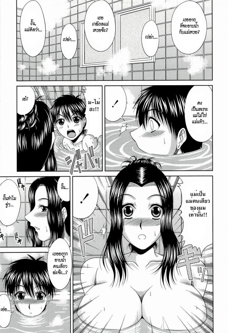 แม่เลี้ยงขี้เหงา [Kai Hiroyuki] Manatsu no Hanazono ~Oba + Shimai Ohame H~ Ch. 10 | Stepmother’s Feelings – แม่เลี้ยงขี้เหงา [Kai Hiroyuki] Manatsu no Hanazono ~Oba + Shimai Ohame H~ Ch. 10 | Stepmother’s Feelings หน้า 5