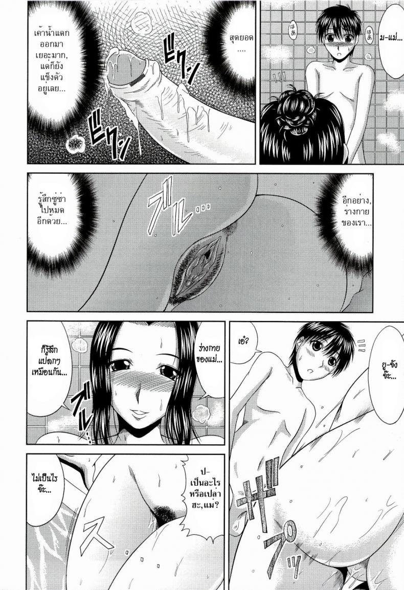 แม่เลี้ยงขี้เหงา [Kai Hiroyuki] Manatsu no Hanazono ~Oba + Shimai Ohame H~ Ch. 10 | Stepmother’s Feelings – แม่เลี้ยงขี้เหงา [Kai Hiroyuki] Manatsu no Hanazono ~Oba + Shimai Ohame H~ Ch. 10 | Stepmother’s Feelings หน้า 10