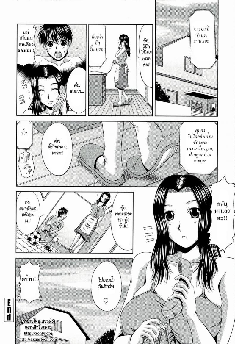 แม่เลี้ยงขี้เหงา [Kai Hiroyuki] Manatsu no Hanazono ~Oba + Shimai Ohame H~ Ch. 10 | Stepmother’s Feelings – แม่เลี้ยงขี้เหงา [Kai Hiroyuki] Manatsu no Hanazono ~Oba + Shimai Ohame H~ Ch. 10 | Stepmother’s Feelings หน้า 16