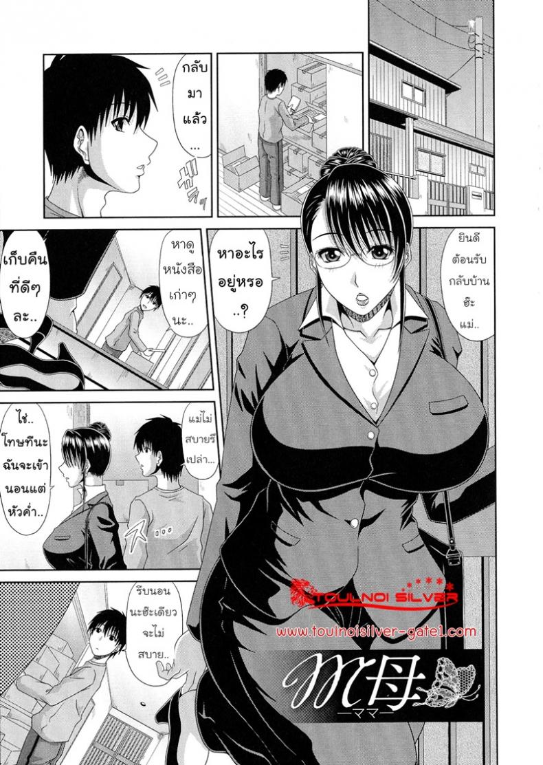 ไดอารี่สอนเสียว [Kai Hiroyuki] WORK & SEX ♥ Ch. 4 – ไดอารี่สอนเสียว [Kai Hiroyuki] WORK & SEX ♥ Ch. 4 หน้า 1