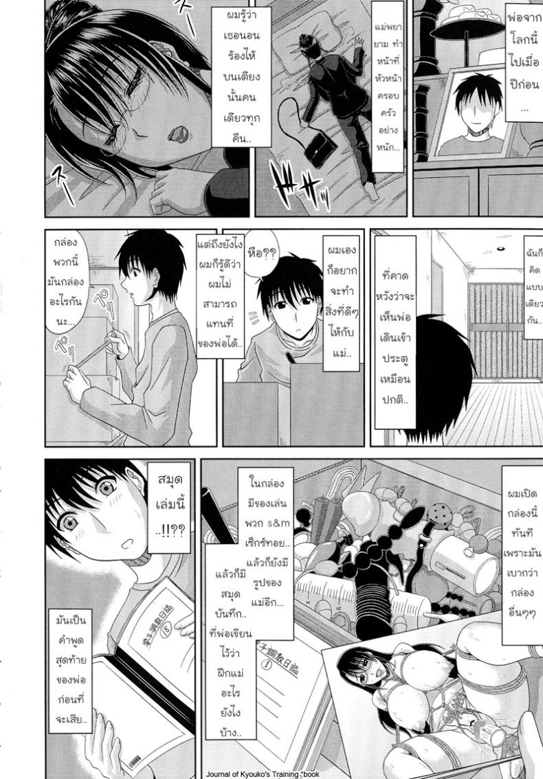 ไดอารี่สอนเสียว [Kai Hiroyuki] WORK & SEX ♥ Ch. 4 – ไดอารี่สอนเสียว [Kai Hiroyuki] WORK & SEX ♥ Ch. 4 หน้า 2