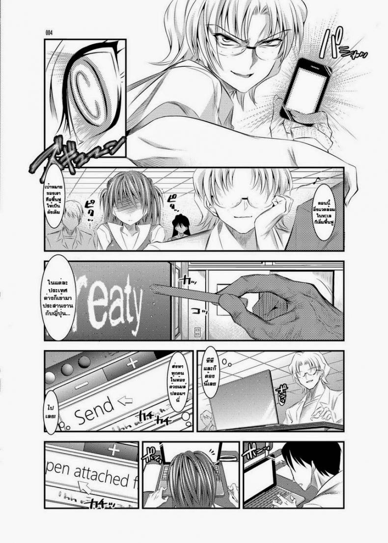 แอพสะกดจิตสั่งเธอเย็ด [Kaientai (Shuten Douji)] Marionette Queen 2.0.0 (Neon Genesis Evangelion) – แอพสะกดจิตสั่งเธอเย็ด [Kaientai (Shuten Douji)] Marionette Queen 2.0.0 (Neon Genesis Evangelion) หน้า 3